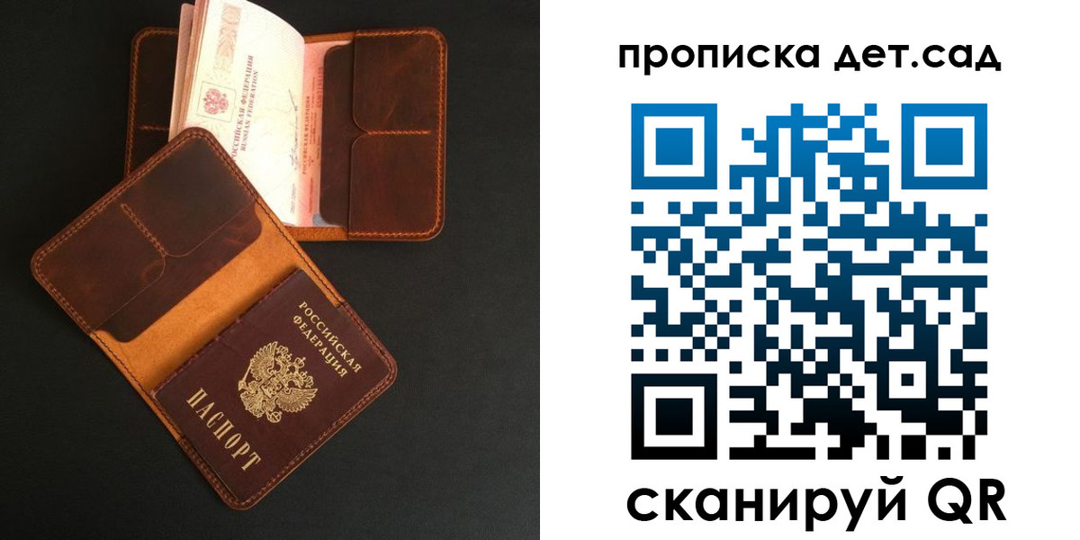прописка 2025 в Исилькуле