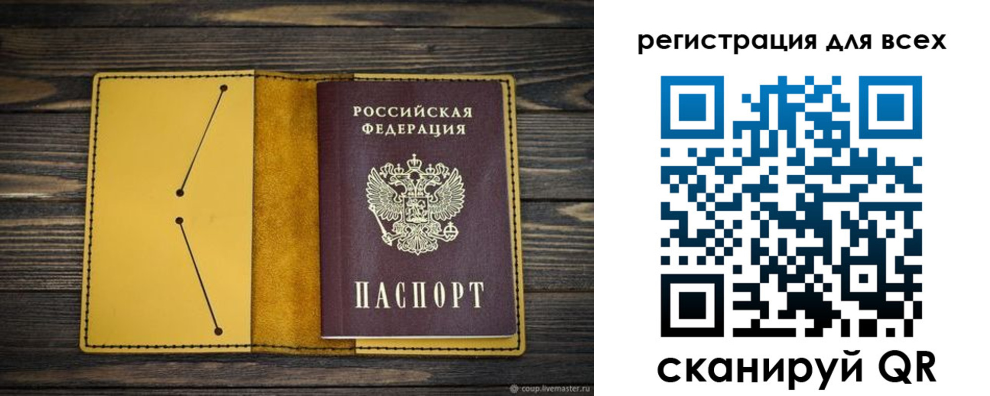 временная регистрация купить в Исилькуле