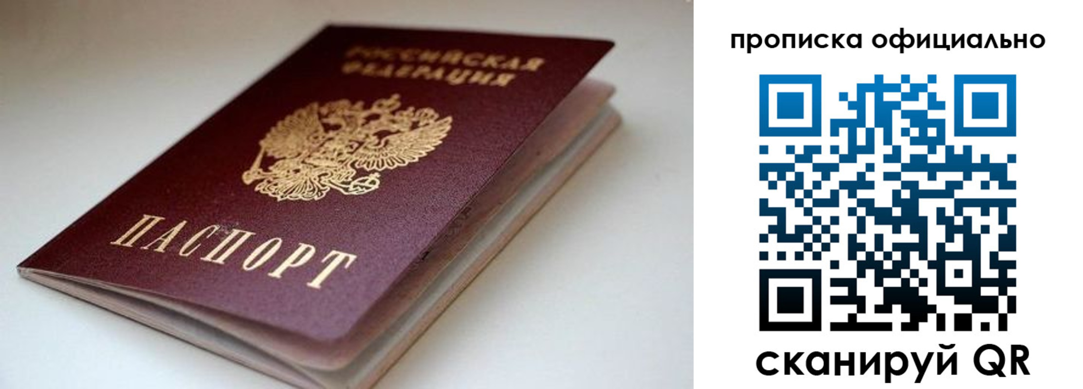 прописка для военкомата в Исилькуле