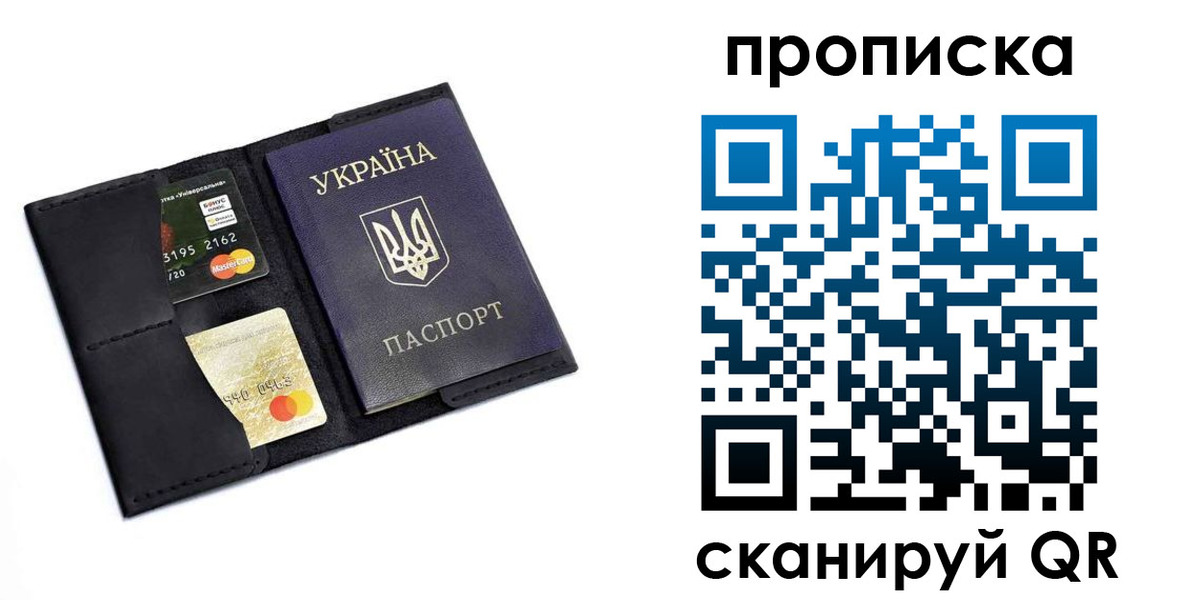 прописка для школы в Исилькуле