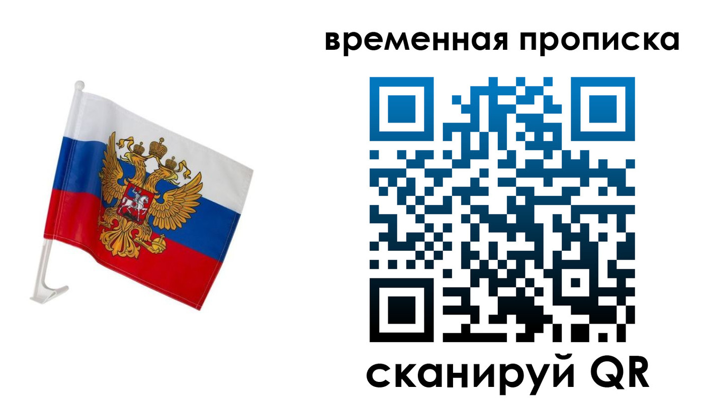 временная регистрация адрес в Исилькуле