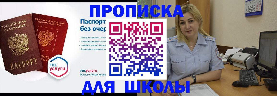 прописка в квартире в Исилькуле