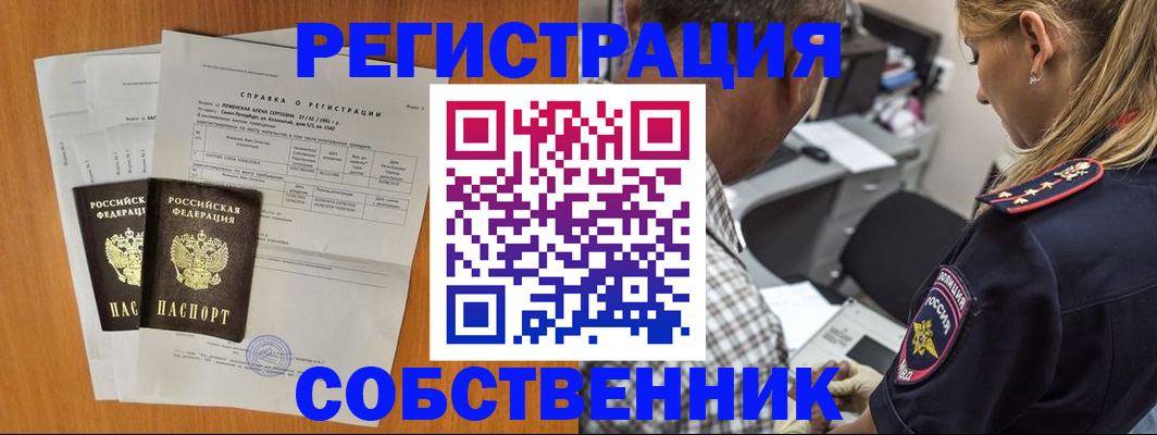 временная прописка в Исилькуле