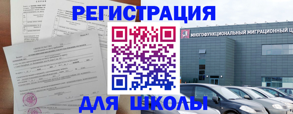 прописка поиск в Исилькуле
