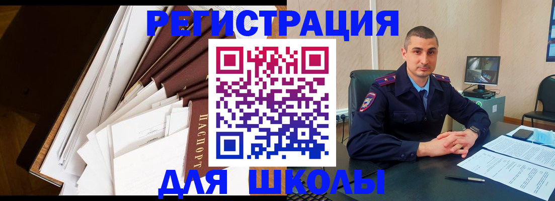 прописка в квартире в Исилькуле