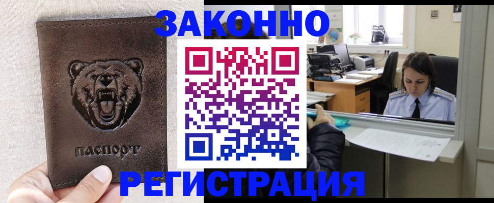 прописка 2025 в Исилькуле
