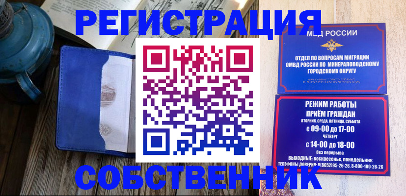 миграционный учет в Исилькуле