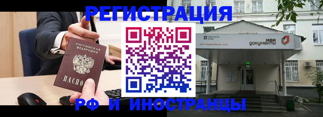 прописка для военкомата в Исилькуле