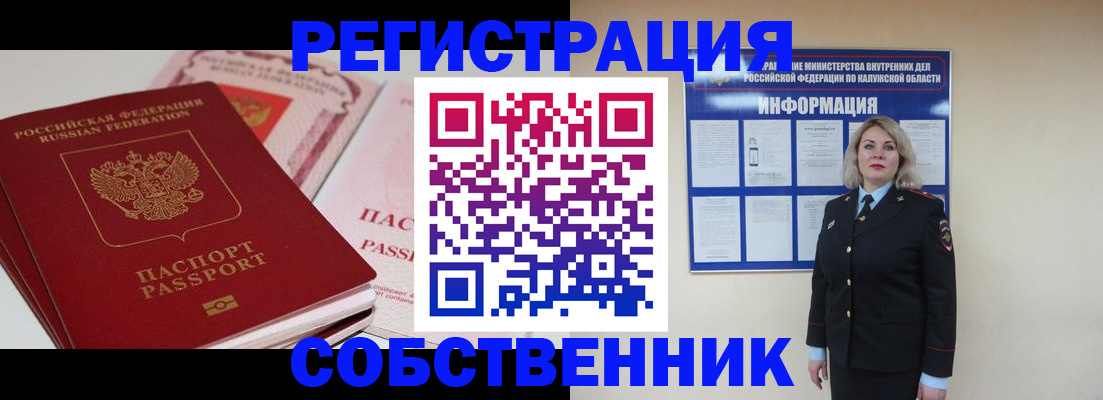 временная регистрация 2025 в Исилькуле