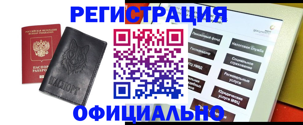 временная регистрация надежно в Исилькуле