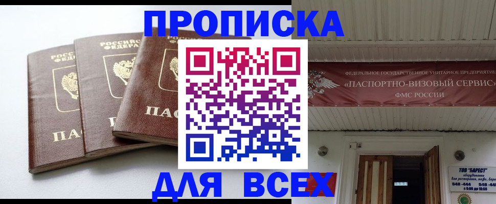 временная регистрация недорого в Исилькуле