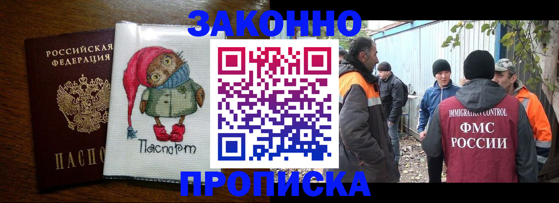 прописка от собственника в Исилькуле