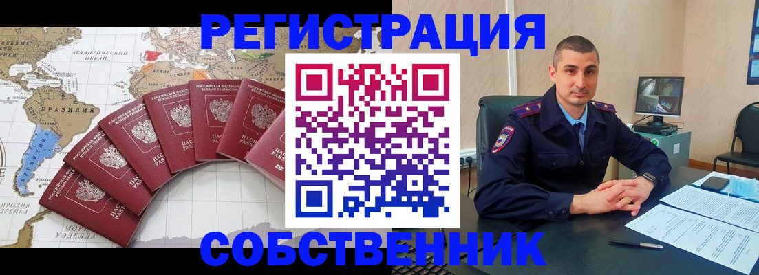 прописка для кредита в Исилькуле